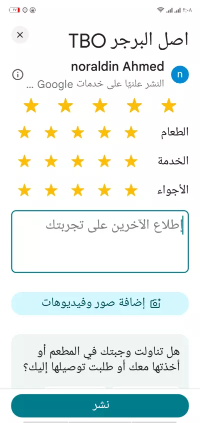 رفع تقيمات
