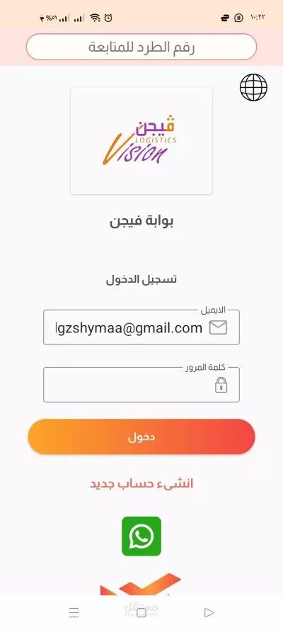 مسؤل شركات شحن و خدمات لوجستية تفاصيل العمل