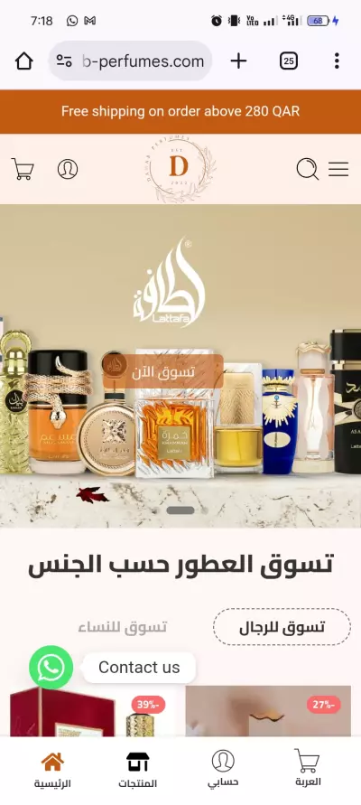 متاجر الكتروني
