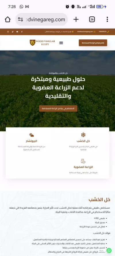تصميم مواقع ووردبريس
