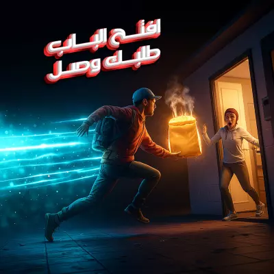 تصميم اعلان سوشيال ميديا لمطعم وهمي