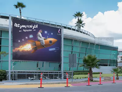 تصميم اعلان سوشيال ميديا لشركة WE للانترنت