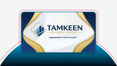تصميم عرض تقديمي احترافي لشركة استشارات (Company Profile) | PowerPoint