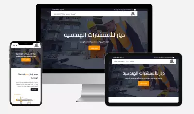 موقع تعريفي لشركة خدمات هندسية.