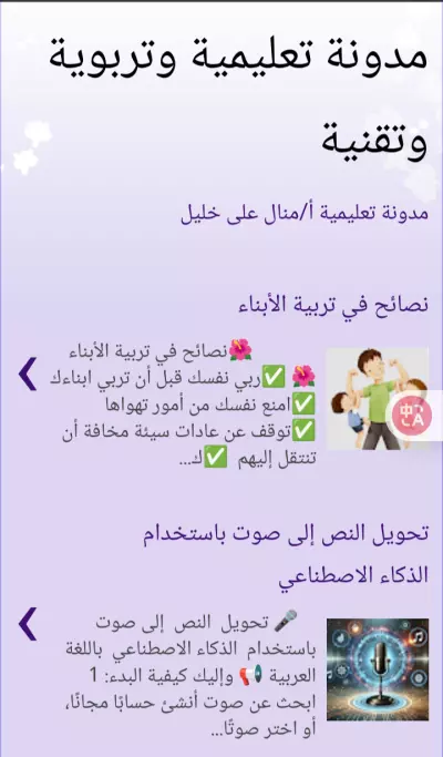 مدونة تعليمية