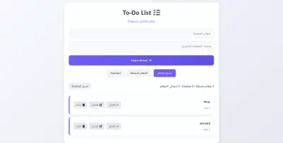 todo list with js