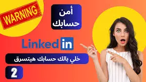 تاجير حسابات لنكيد ان