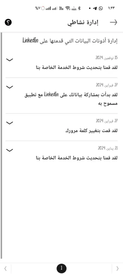 تاجير حسابات لنكيد ان