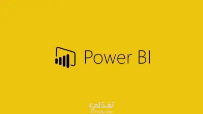 تصميم Dashboards تفاعلية متعددة في Power BI لتحليل بيانات
