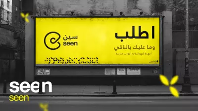 seen-سين | Logo & Identity Design