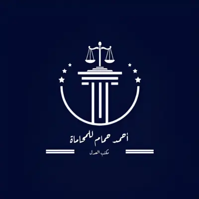 هوية تجارية احترافية لمكتب محاماة مصري