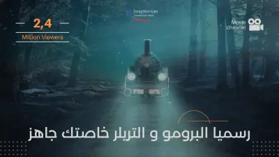 مقاطع فيديو ترويجية وإعلانات دعائية | محتوى مرئي جذاب