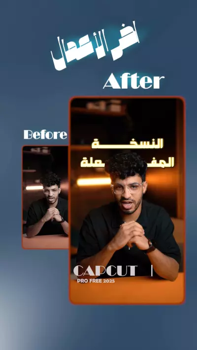 فيديو ريلز