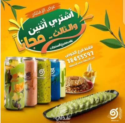 منصه نفذلي
