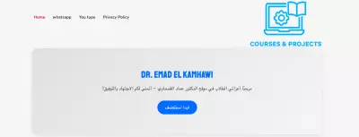 Landing Page احترافية لدكتور جامعي – لعرض الكورسات والمشاريع الدراسية