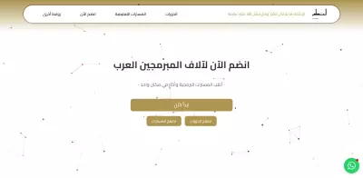 تصميم وتطوير منصة تعليمية إلكترونية متكاملة