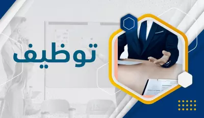 اجراء عملية التوظيف