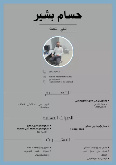 كتابة سيرة ذاتية