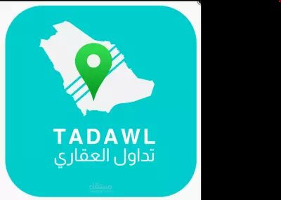 عقار تداول العقاري