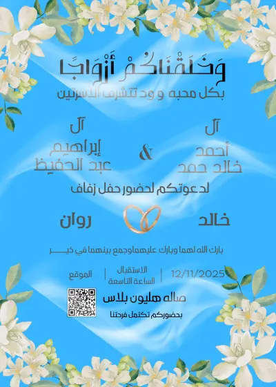 كروت دعوه أحترافيه