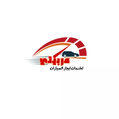 شعار شركة عربيتي لتأجير السيارات