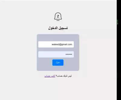 منصه Z  (منصه توتصل اجتمااعي)