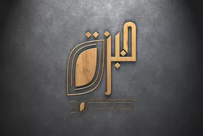Khubza_خبزة