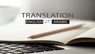 كتابة و ترجمة