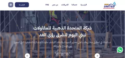 portfolio لشركة رائدة في مجال المقاولات