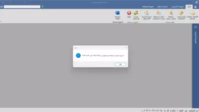 نظام مكتبي لإدارة مكاتب المحاماة مع قواعد بيانات SQL Server