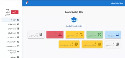 منصة تعليمية مبتكرة ومجانية بدون اشتراك سنوي