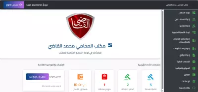 منصة المحامي الشاملة تفاصيل العمل