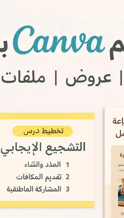 تصميم ملفات PDF احترافية باستخدام Canva (مطويات، دورات، عروض، توزيعات)  العنوان لازم يكون: 	•	واضح 	•	قصير 	•	فيه كلمات يبحث عنها العميل (زي: PDF، تصميم، Canva، مطويات…)