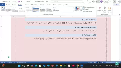 كتابة مقال رسمي بسيط عن خطوات العمل الحر على الإنترنت