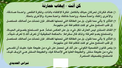 تلخيص موجز للكتب العربية بطريقة جميلة