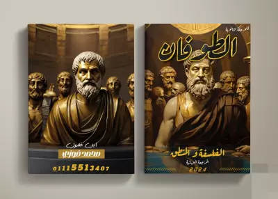 تصميم غلاف كتاب
