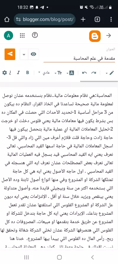 شرح مبسط لمادة المحاسبة للمبتدئين