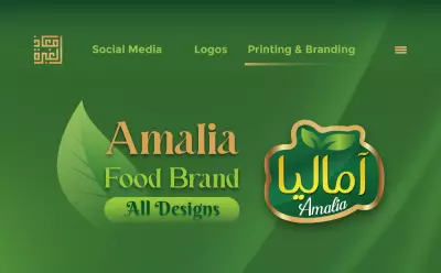 تصميم مطبوعات لشركة مواد غذائية