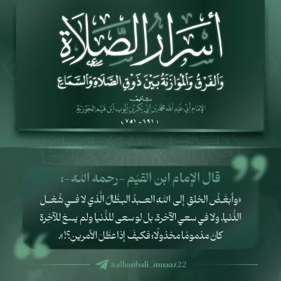 تصاميم دعويـة