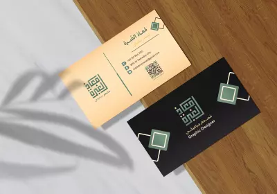 تصميم كروت شخصية / مهنية