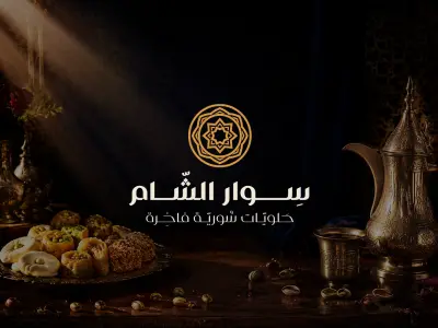 Siwar Al-Sham Brand Identity Design & Visual Campaign