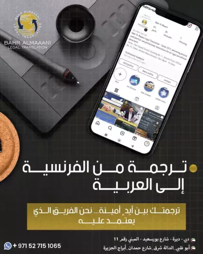 تصميم سوشيال ترجمة 1