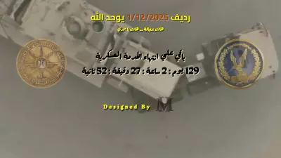 Army Project