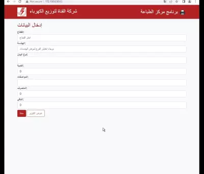 موقع لجرد الاصناف المخصصه بمركز الطباعه