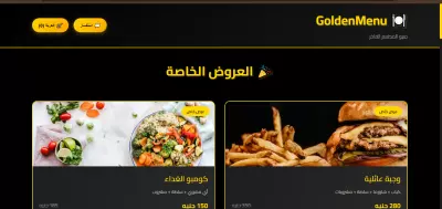 موقع لمطعم احترافي