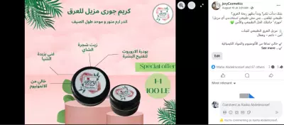 اعلان ممول على الفيس بوك وانستجرام