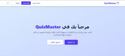 نظام اختبارات – تطبيق ويب للاختبارات الإلكترونية وتقييم الطلاب