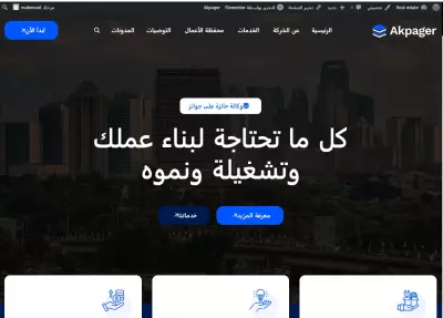 التعديل علي قالب احترافي وتعريبه