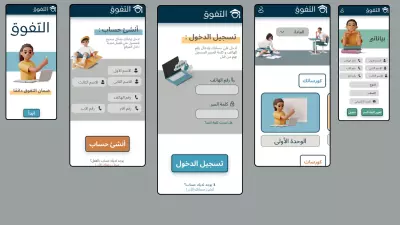 تطبيق تعليمي تفاعلي للكورسات