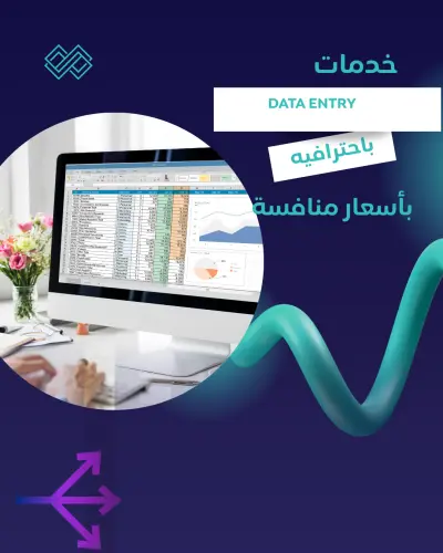 DATA ENTRY